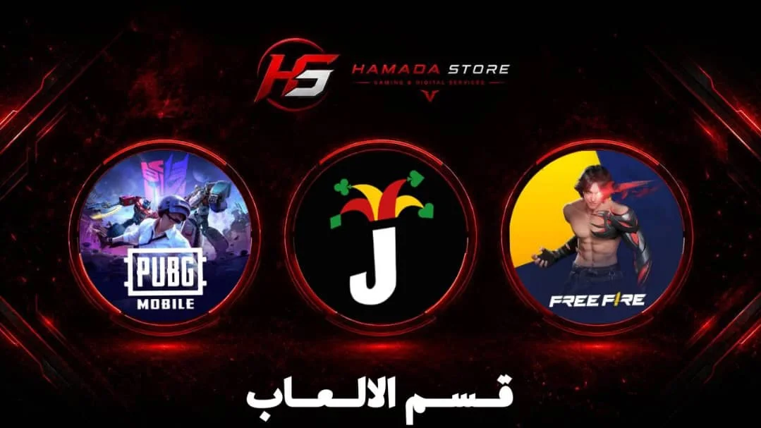 قسم الألعاب
