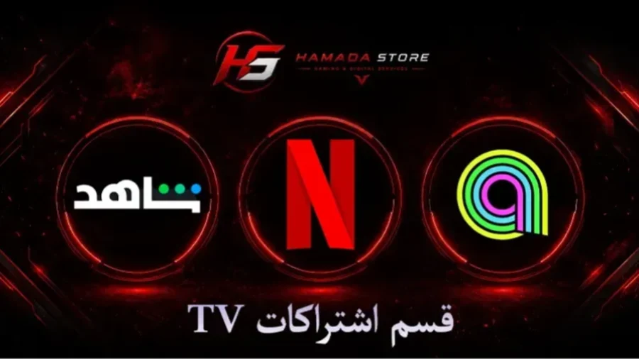 قسم اشتراكات TV